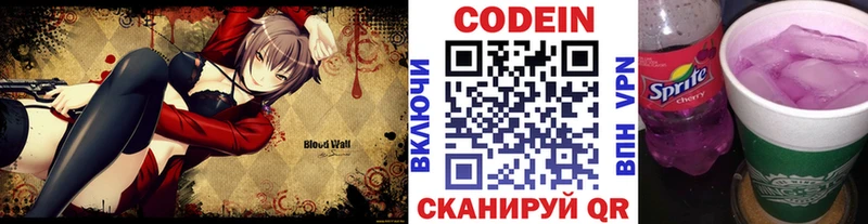 Codein Purple Drank сайты даркнета клад Верхний Уфалей наркотики