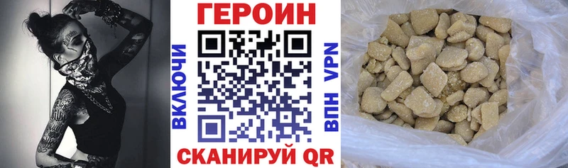 ГЕРОИН Афган  как найти закладки  Верхний Уфалей 