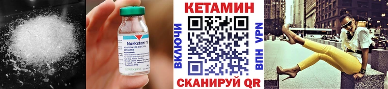 Кетамин VHQ купить цена Верхний Уфалей